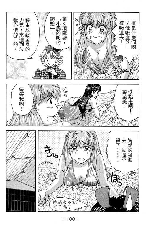 《美女日记》漫画 01卷