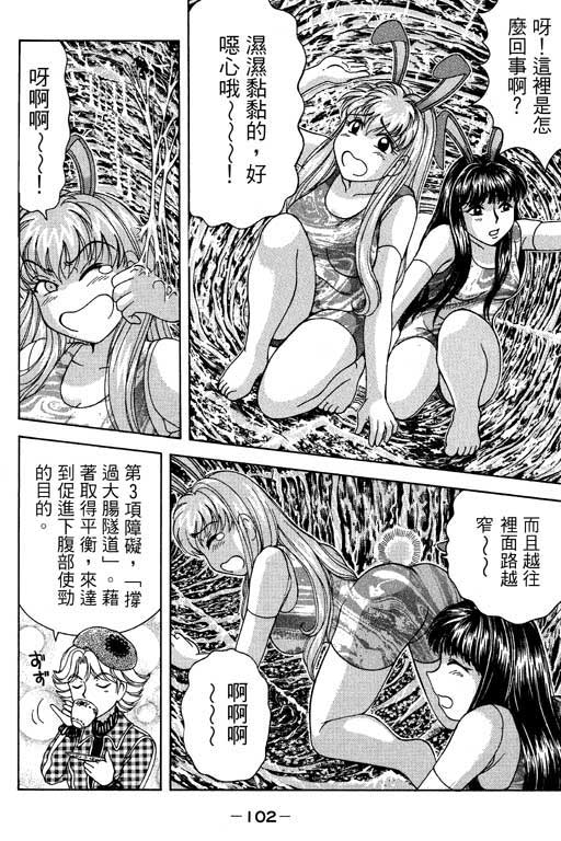 《美女日记》漫画 01卷