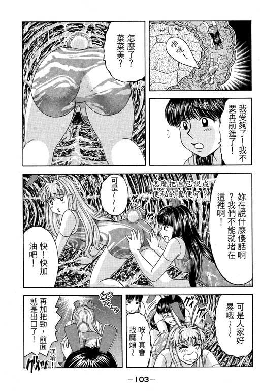 《美女日记》漫画 01卷