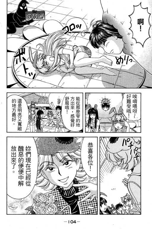 《美女日记》漫画 01卷