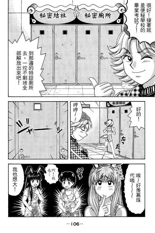 《美女日记》漫画 01卷