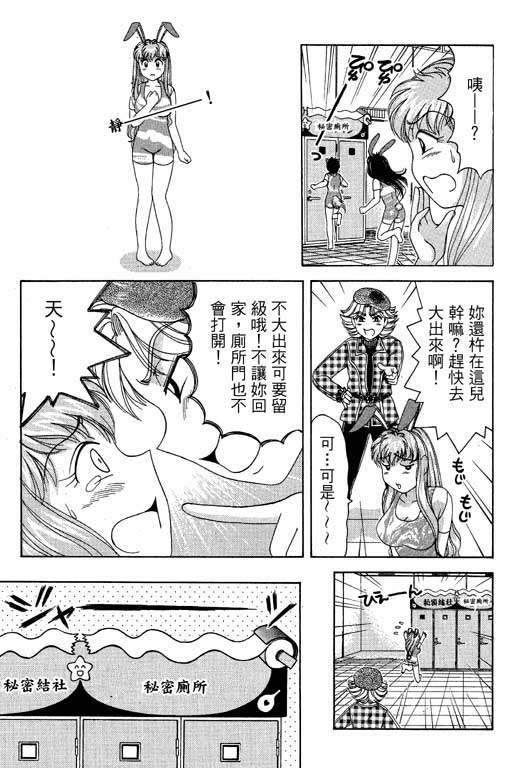 《美女日记》漫画 01卷