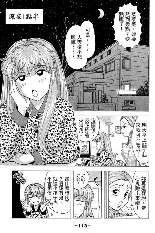 《美女日记》漫画 01卷