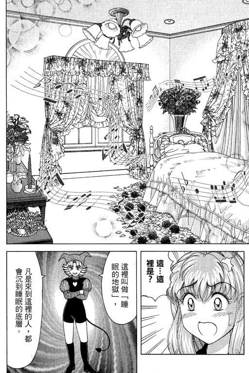 《美女日记》漫画 01卷