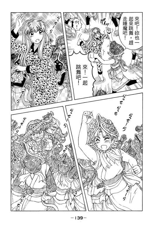 《美女日记》漫画 01卷