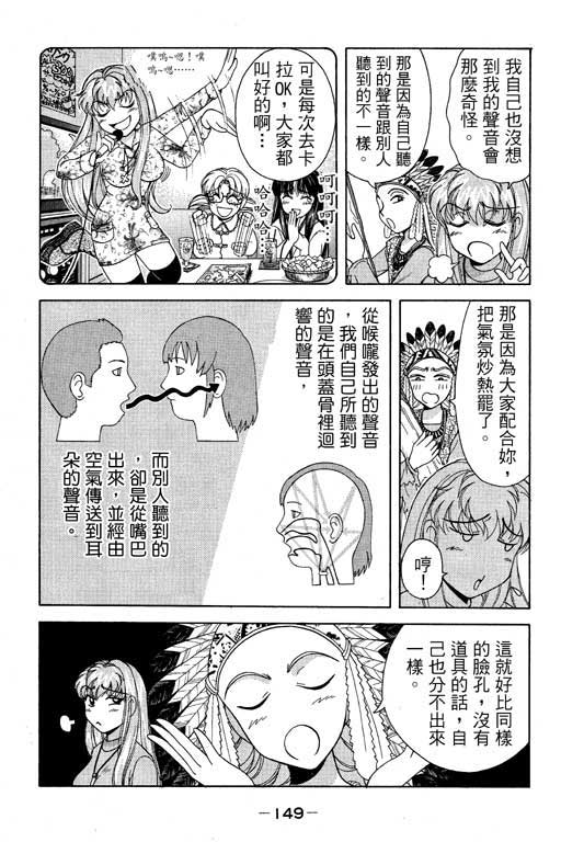 《美女日记》漫画 01卷