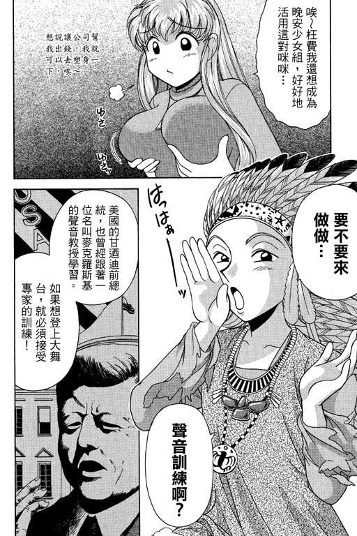 《美女日记》漫画 01卷