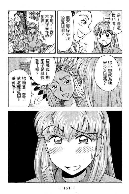 《美女日记》漫画 01卷