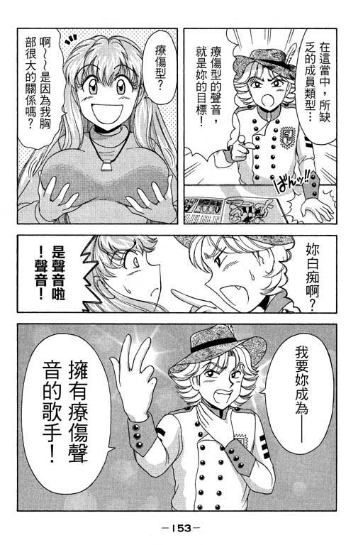 《美女日记》漫画 01卷