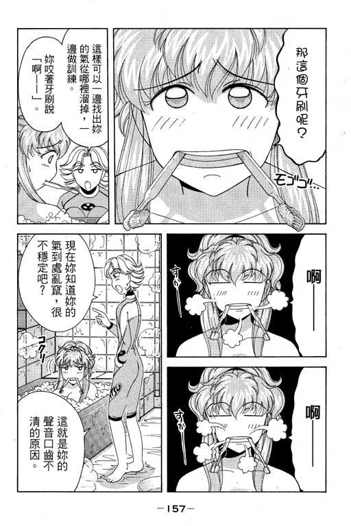 《美女日记》漫画 01卷