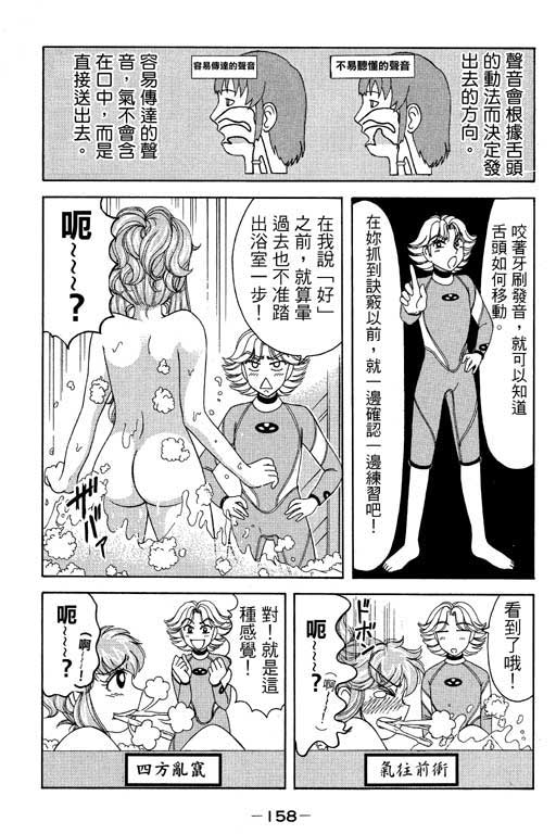 《美女日记》漫画 01卷