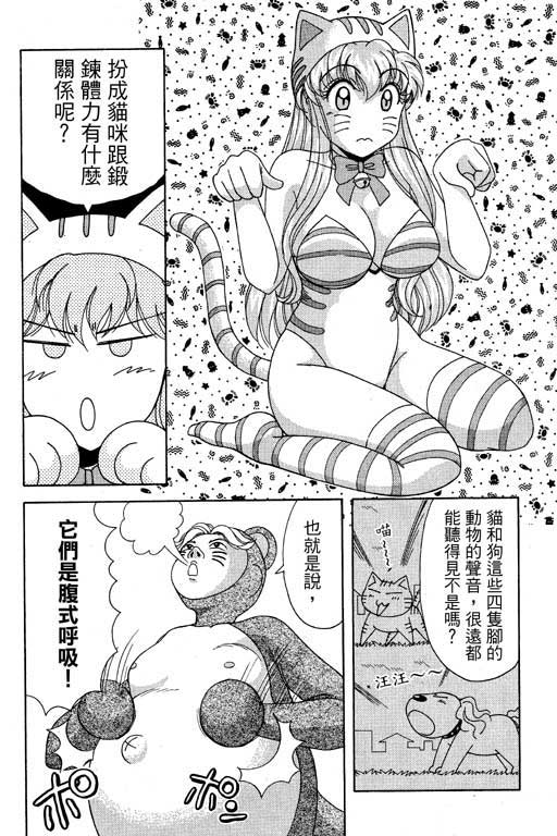 《美女日记》漫画 01卷