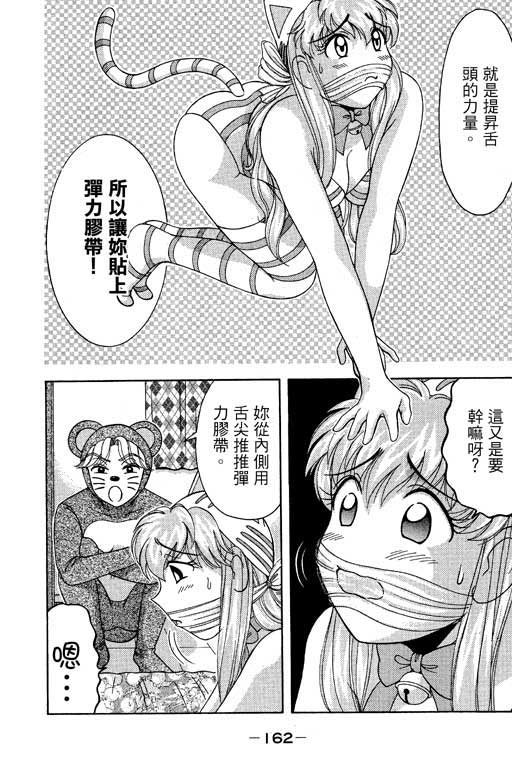 《美女日记》漫画 01卷