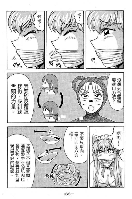 《美女日记》漫画 01卷