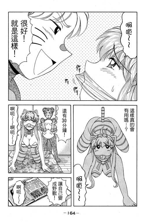 《美女日记》漫画 01卷