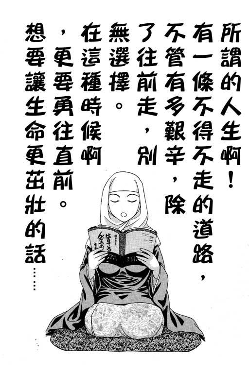 《美女日记》漫画 01卷