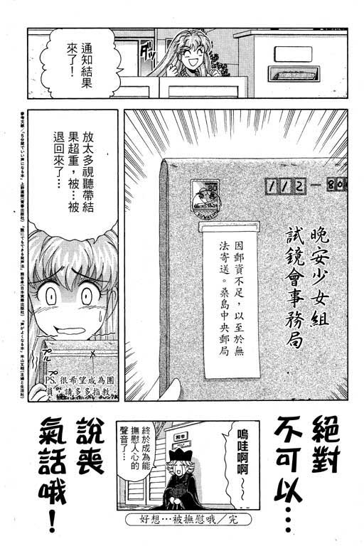 《美女日记》漫画 01卷