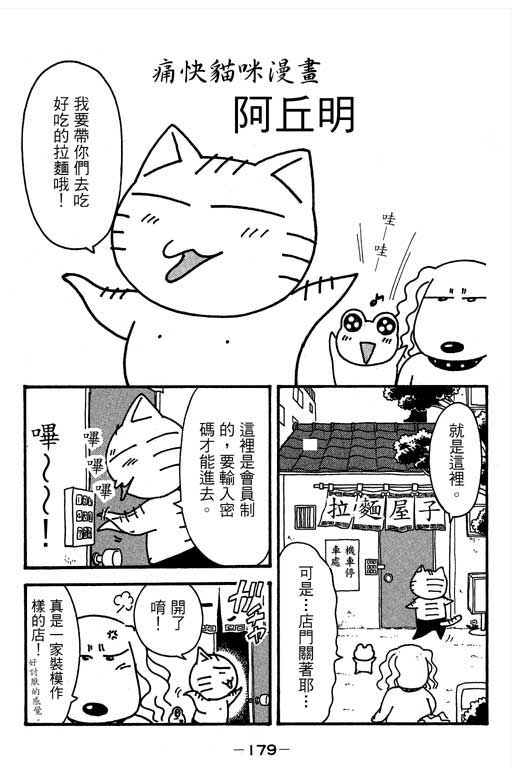 《美女日记》漫画 01卷