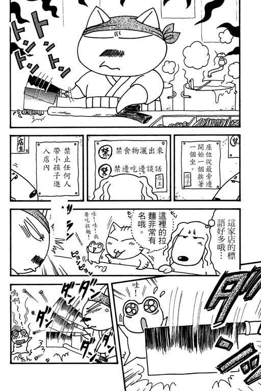 《美女日记》漫画 01卷