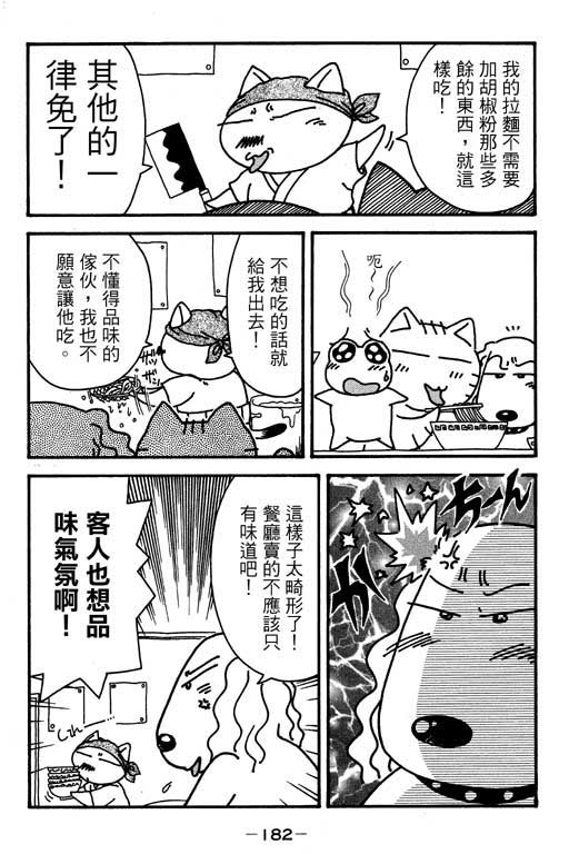 《美女日记》漫画 01卷