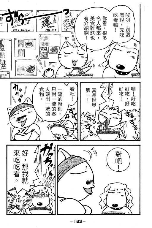 《美女日记》漫画 01卷