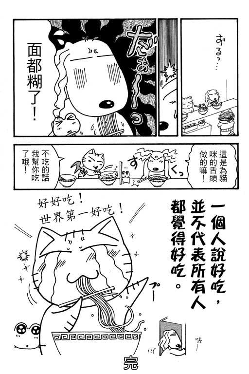 《美女日记》漫画 01卷