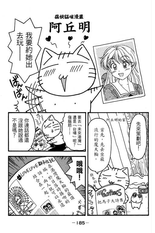 《美女日记》漫画 01卷