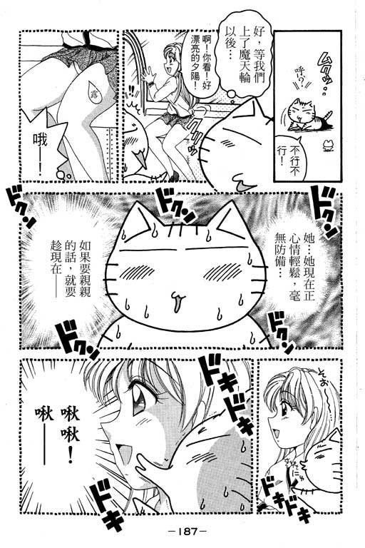 《美女日记》漫画 01卷