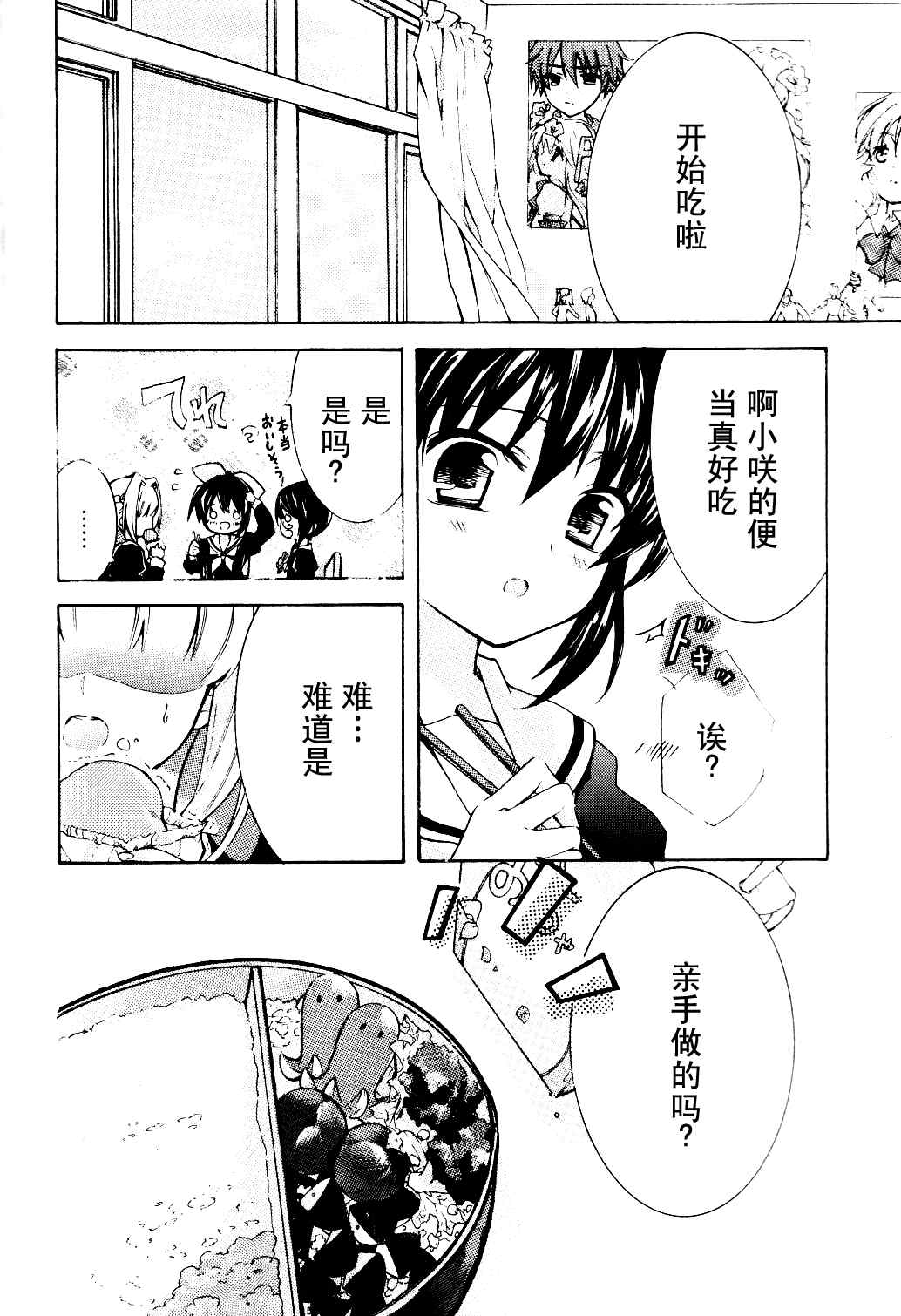 《漫研部》漫画 01集