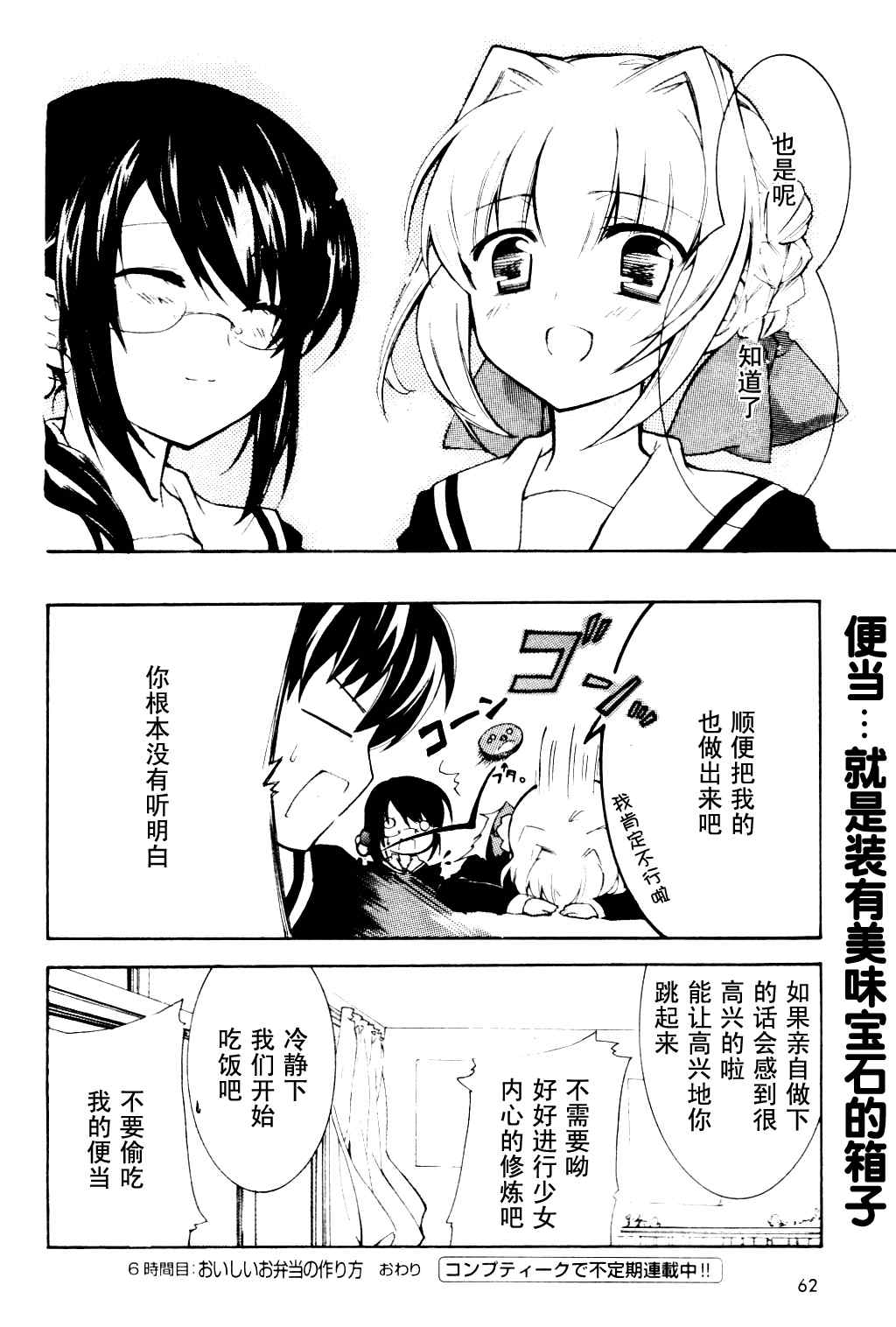 《漫研部》漫画 01集