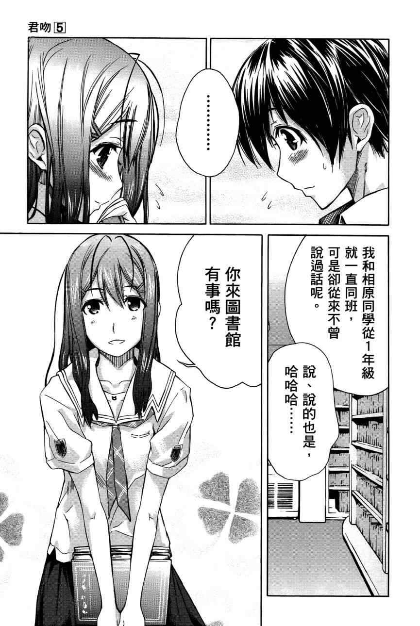 《君吻》漫画 05卷