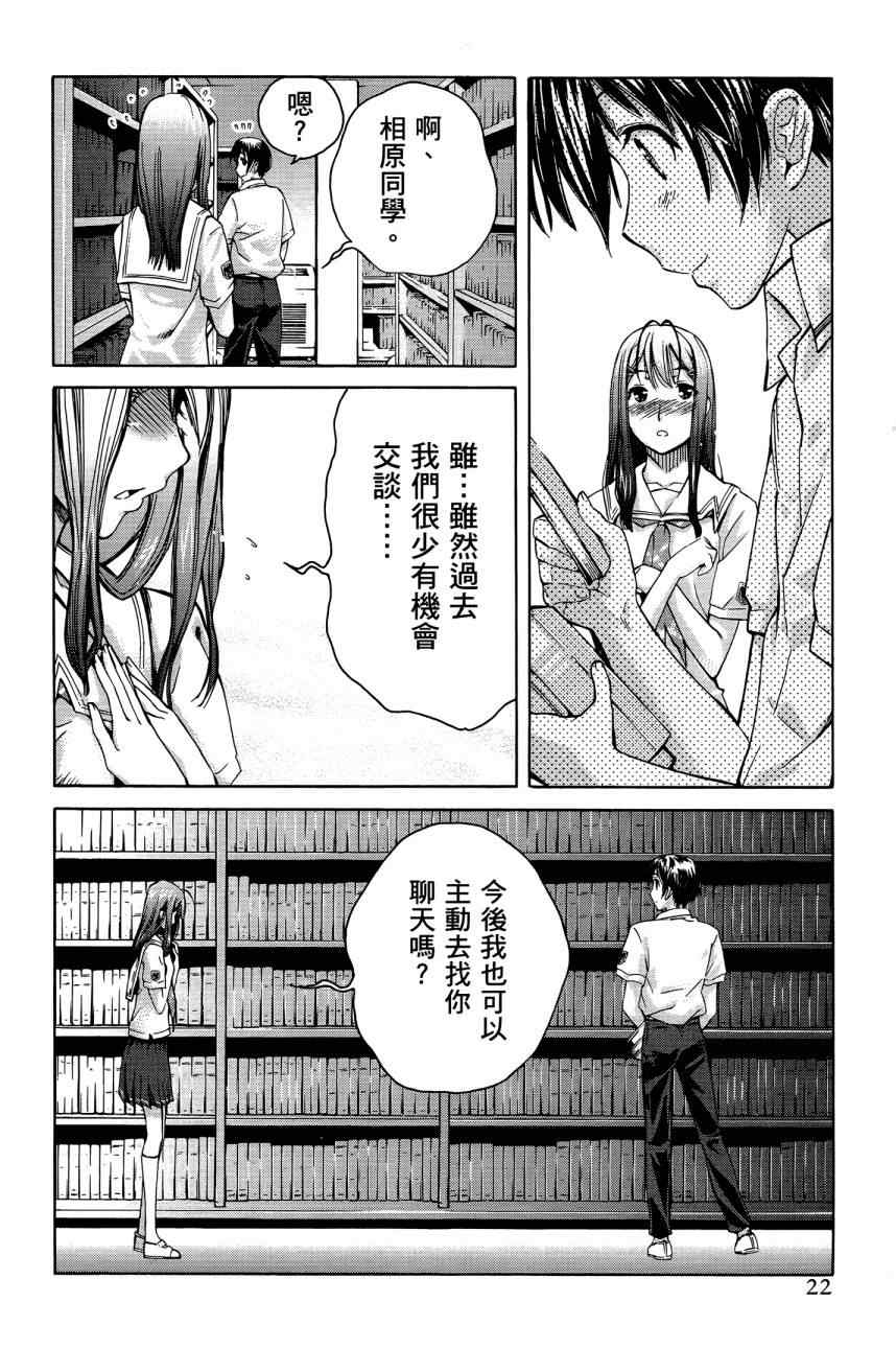 《君吻》漫画 05卷