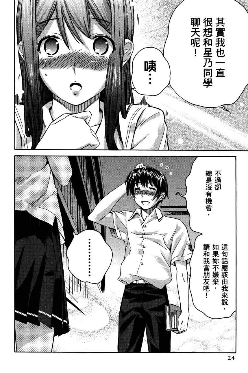 《君吻》漫画 05卷