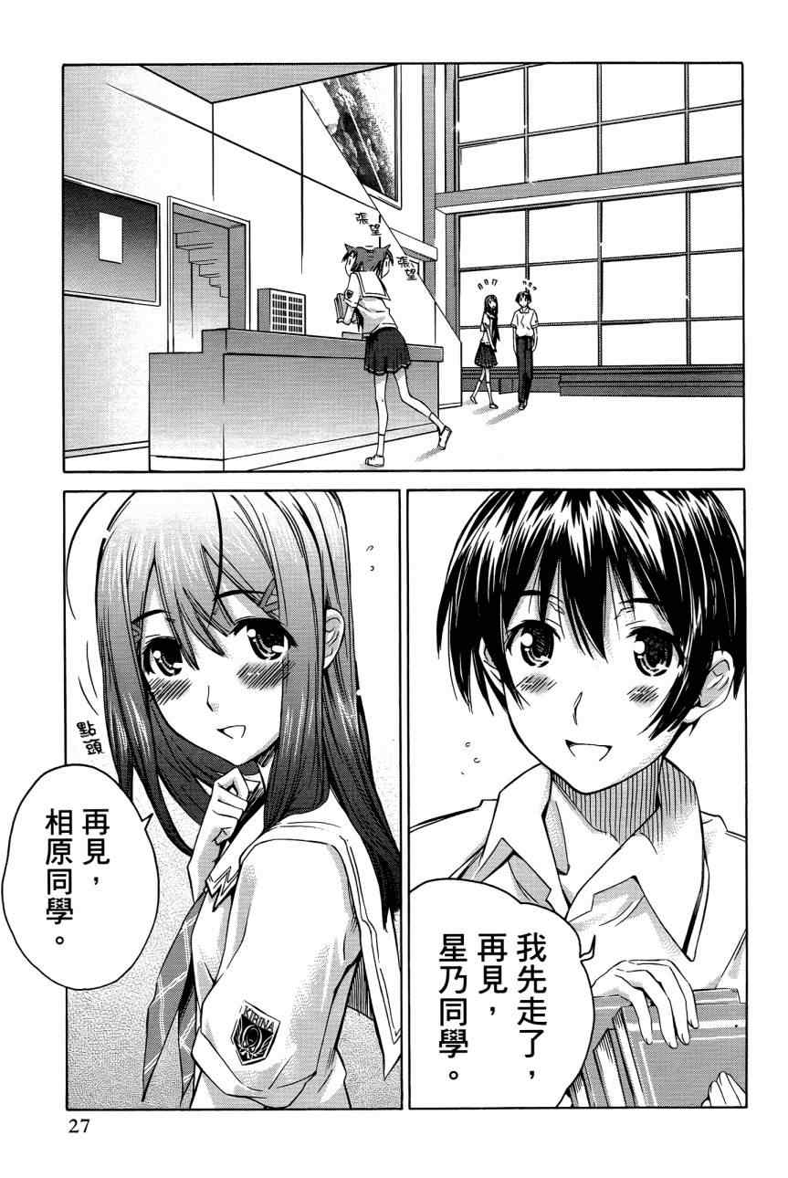 《君吻》漫画 05卷