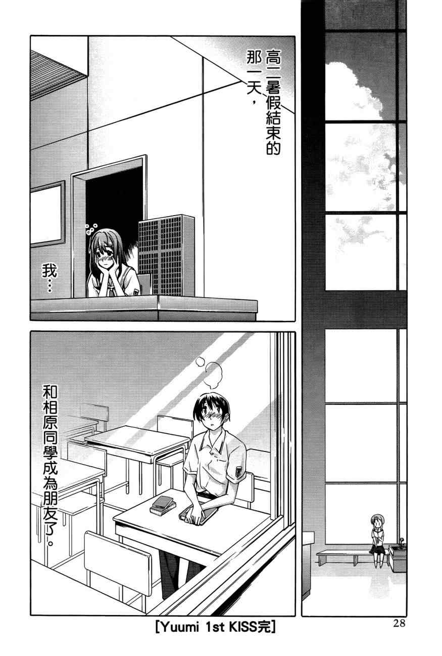 《君吻》漫画 05卷