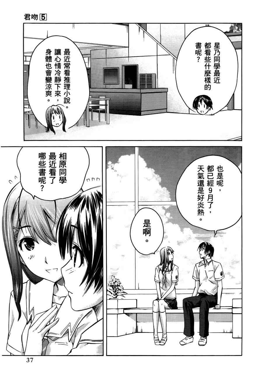 《君吻》漫画 05卷