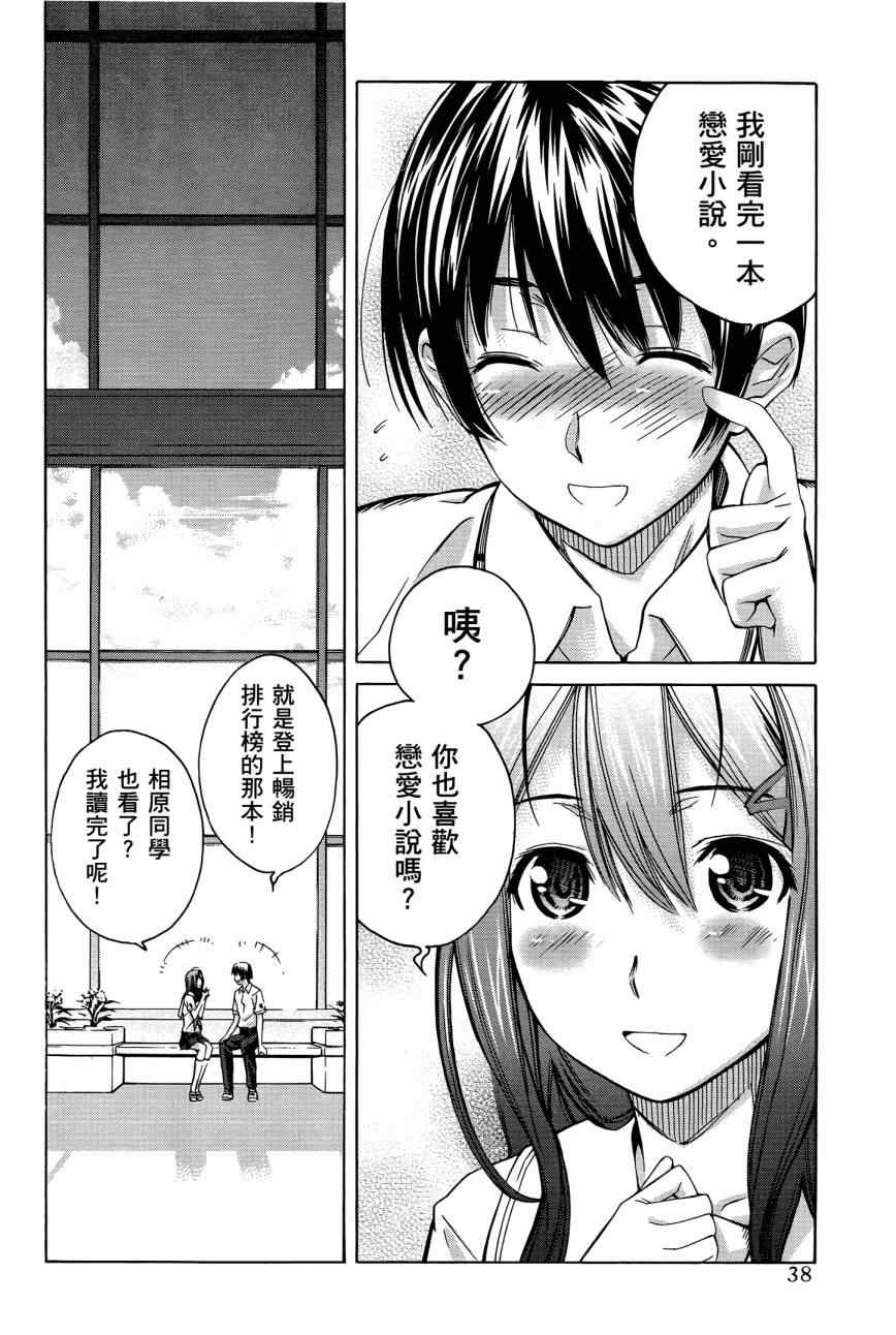 《君吻》漫画 05卷