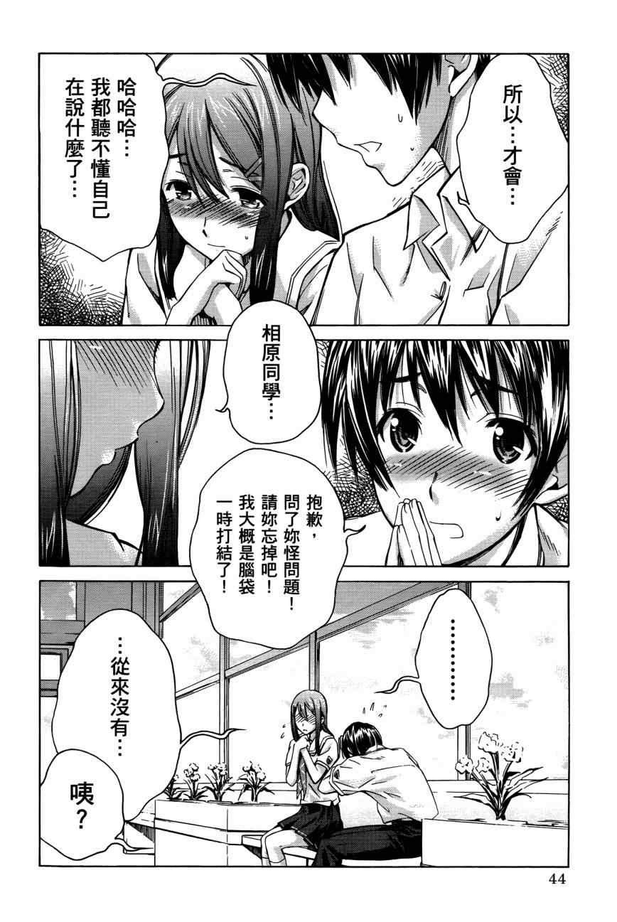 《君吻》漫画 05卷