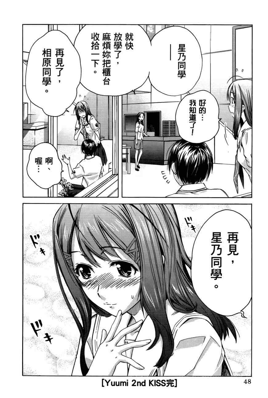 《君吻》漫画 05卷