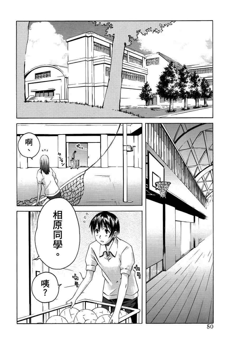 《君吻》漫画 05卷