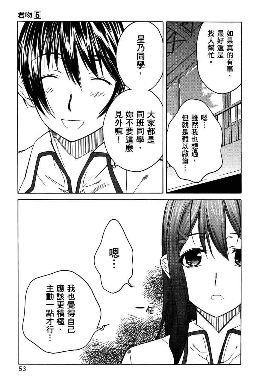 《君吻》漫画 05卷