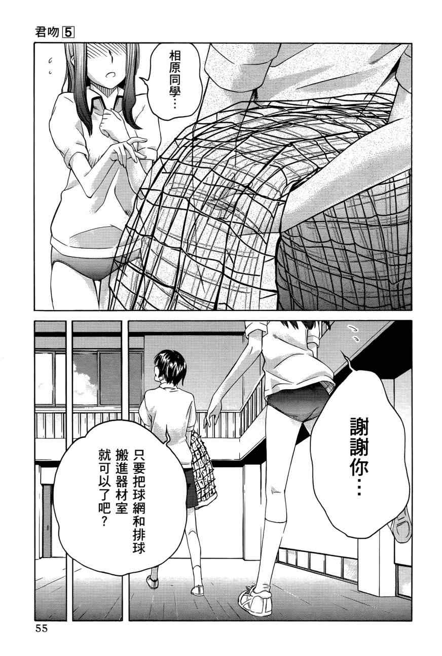 《君吻》漫画 05卷