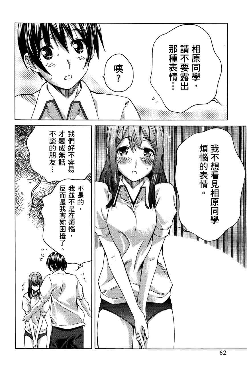 《君吻》漫画 05卷