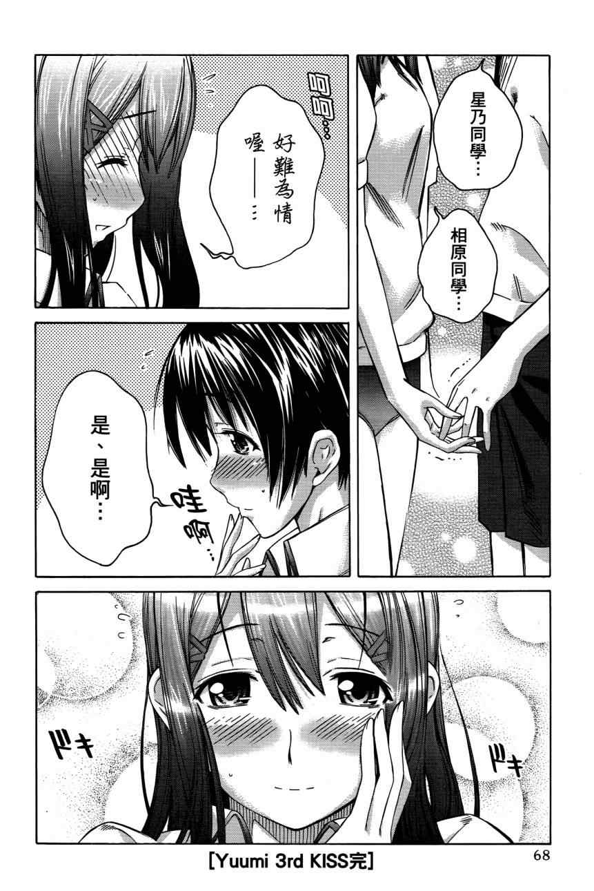 《君吻》漫画 05卷