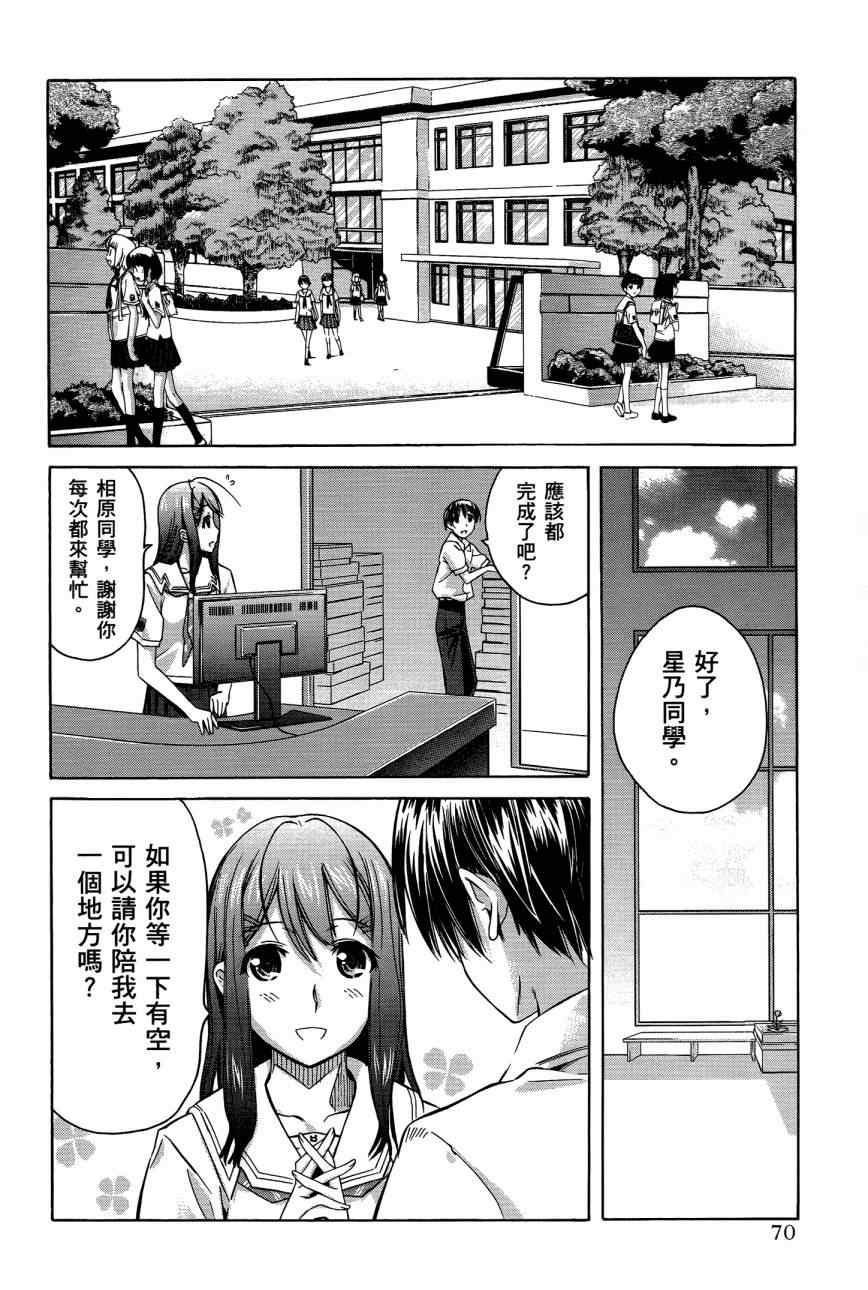 《君吻》漫画 05卷