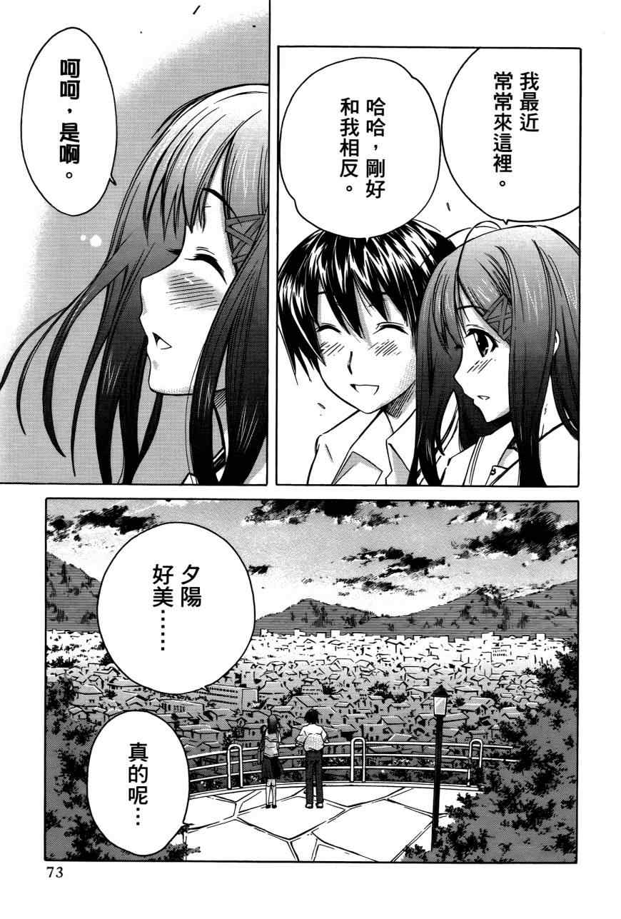 《君吻》漫画 05卷