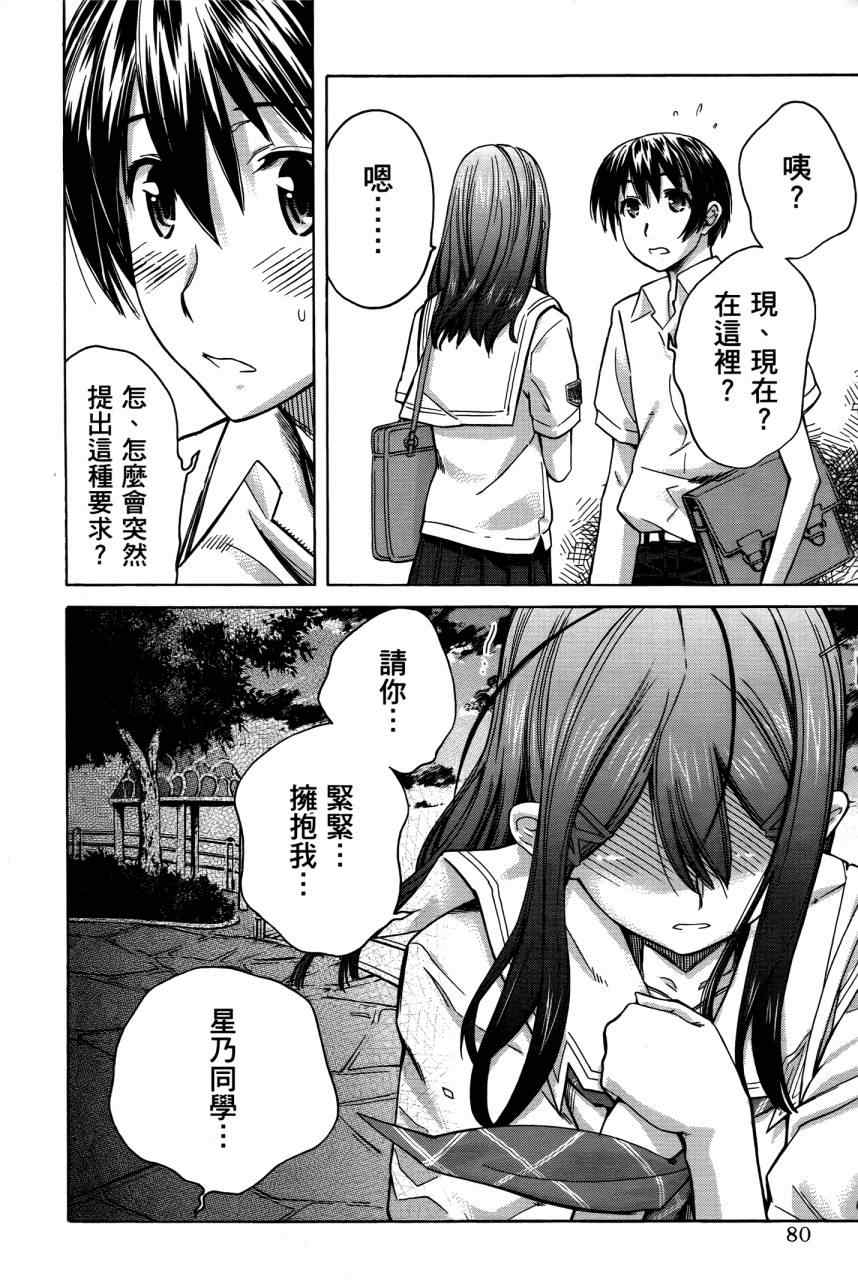 《君吻》漫画 05卷