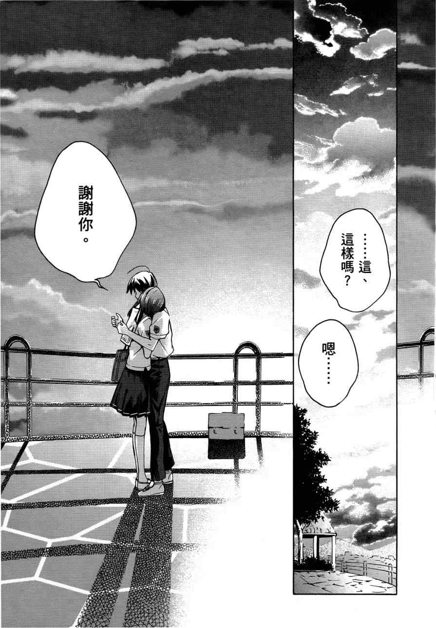 《君吻》漫画 05卷