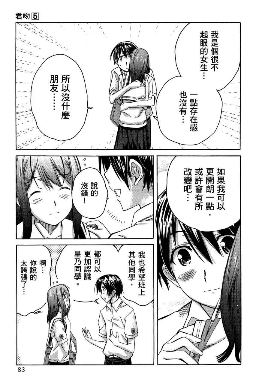 《君吻》漫画 05卷