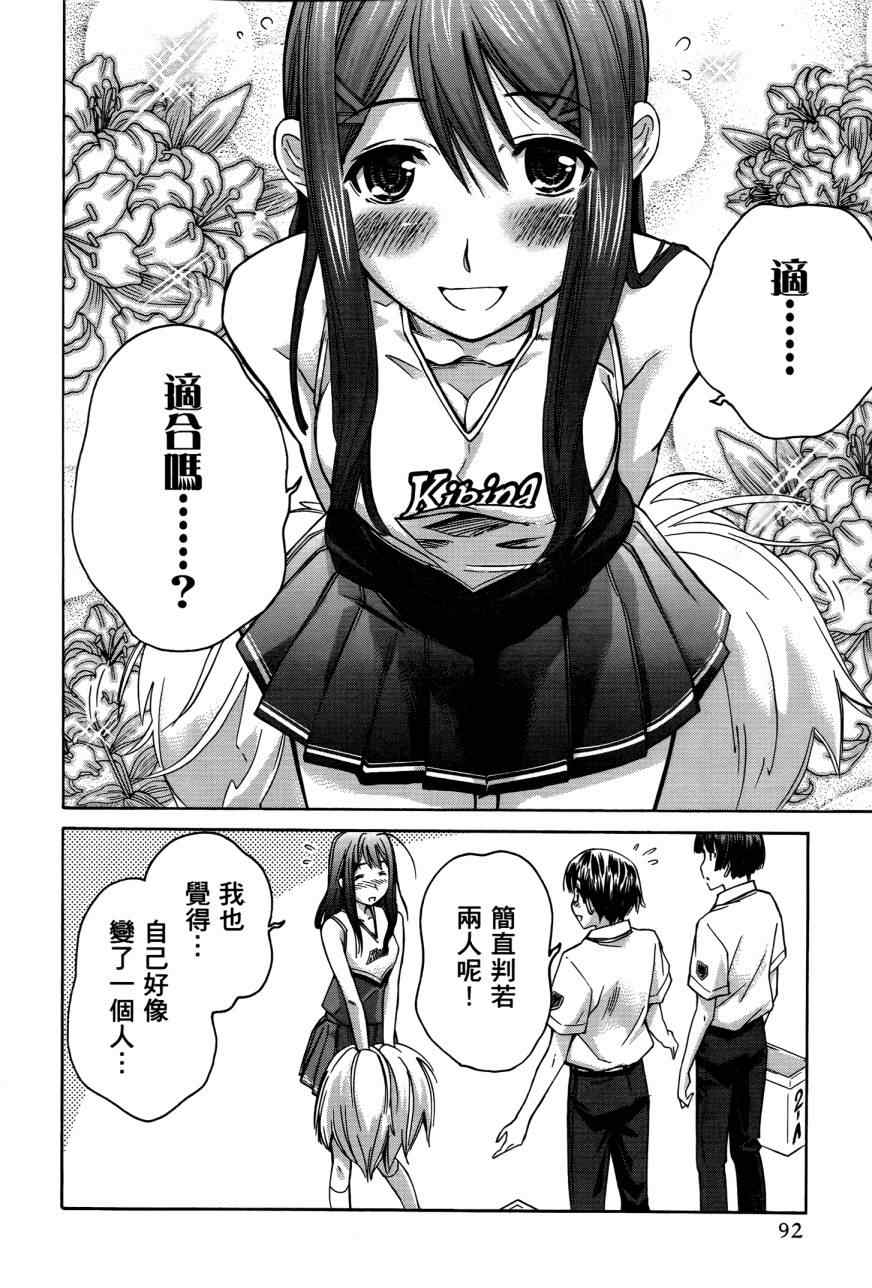 《君吻》漫画 05卷